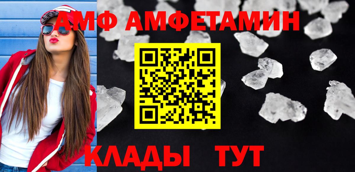Амфетамин 97%  Вход с VPN  Тавда 