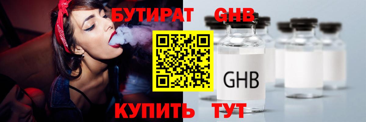 Тавда  Бутират  Вход с VPN  Бутират BDO 