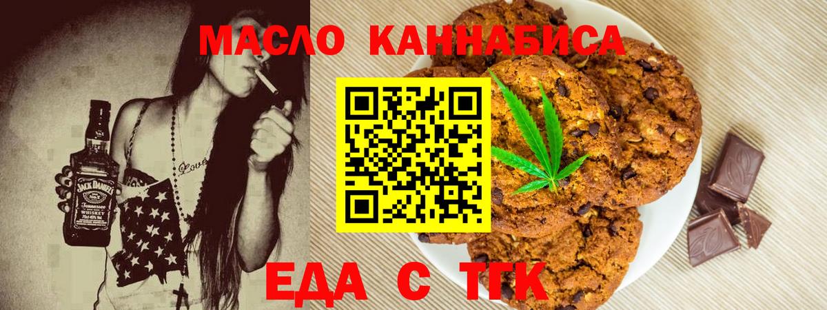 Тавда  Cannafood конопля  Вход с VPN 