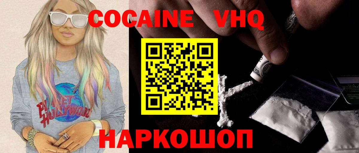 Кокаин Перу  COCAIN 97%  COCAIN  Тавда  Вход с VPN 