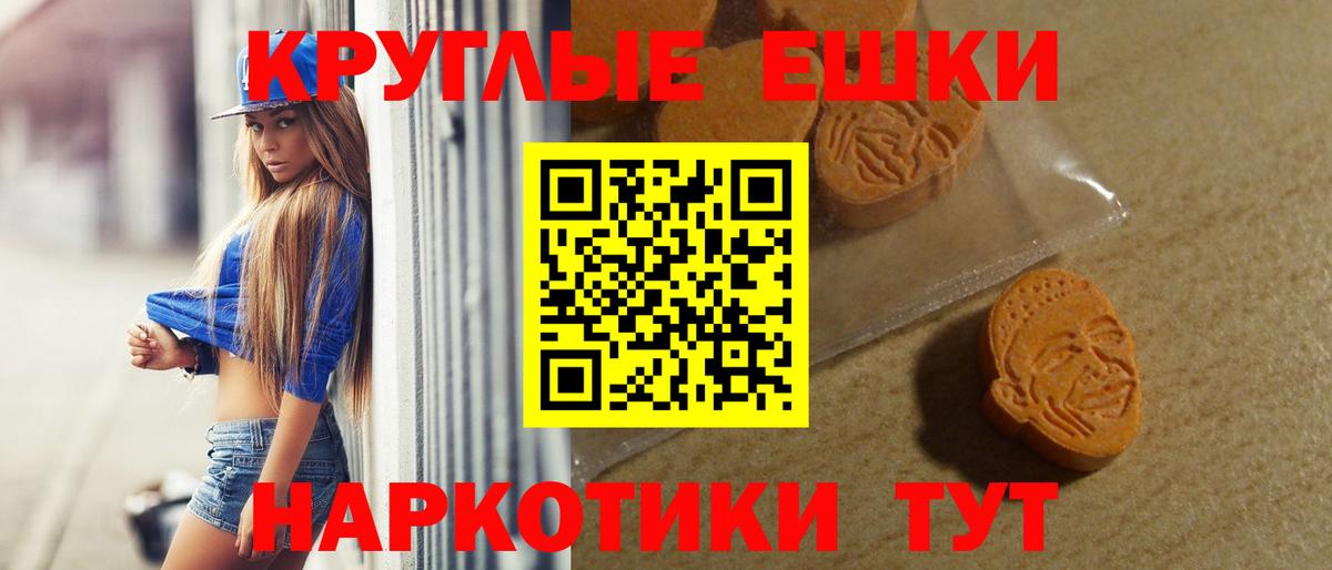 Экстази 300 mg  ЭКСТАЗИ диски  Вход с VPN  Тавда 