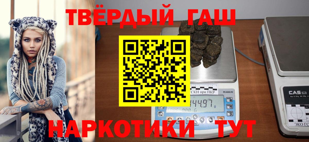 купить закладку  Гашиш 40% ТГК  Тавда  ГАШИШ  Вход с VPN  ГАШ Premium 