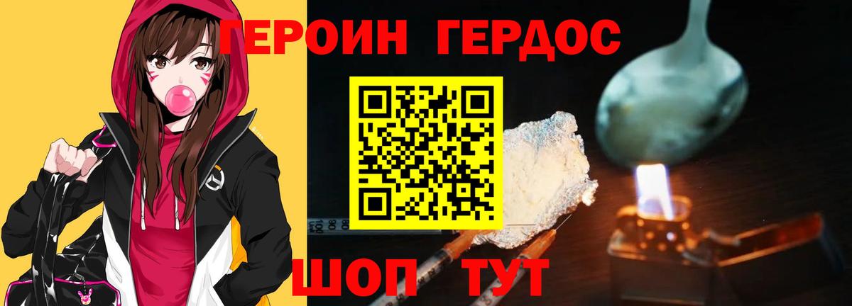 Героин  Вход с VPN  Тавда  ГЕРОИН Heroin 