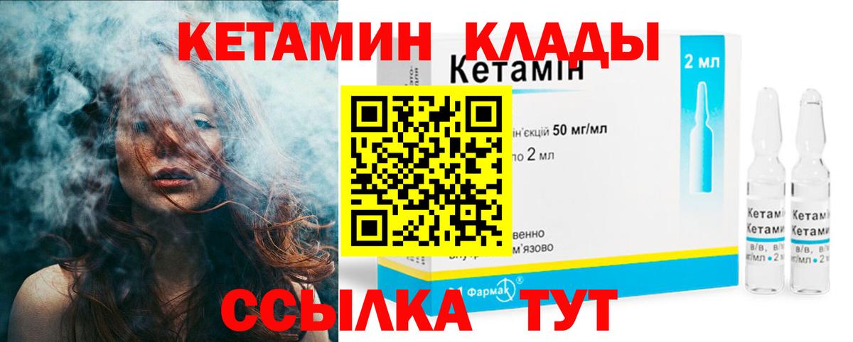 Тавда  Кетамин ketamine  Вход с VPN  КЕТАМИН ketamine 