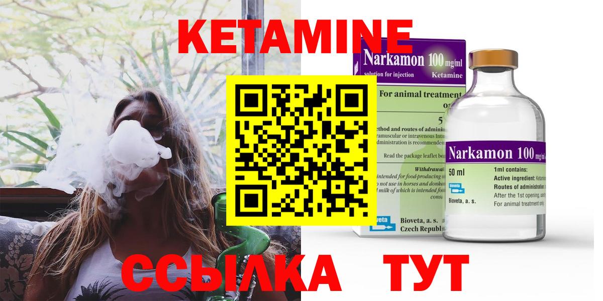 Кетамин VHQ Тавда