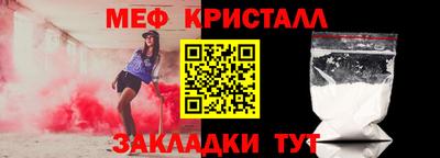мефедрон VHQ Новозыбков