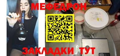 мефедрон VHQ Новозыбков