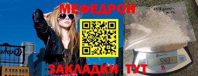 мефедрон VHQ Новозыбков
