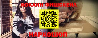 COCAINE Новокубанск