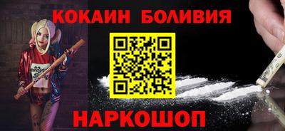 COCAINE Новокубанск
