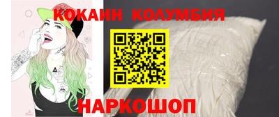 COCAINE Новокубанск