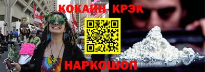 COCAINE Новокубанск