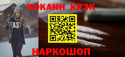 COCAINE Новокубанск