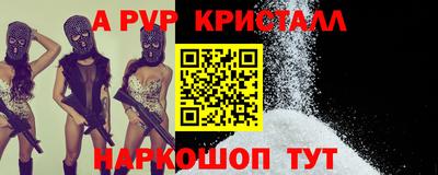 мефедрон VHQ Новозыбков