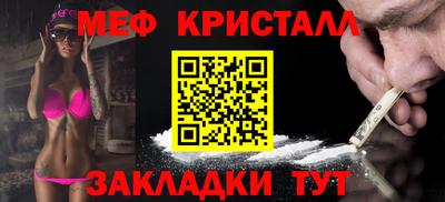 мефедрон VHQ Новозыбков