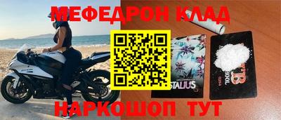 мефедрон VHQ Новозыбков