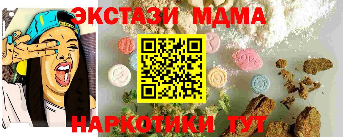 Тавда  MDMA crystal  Вход с VPN  MDMA VHQ 