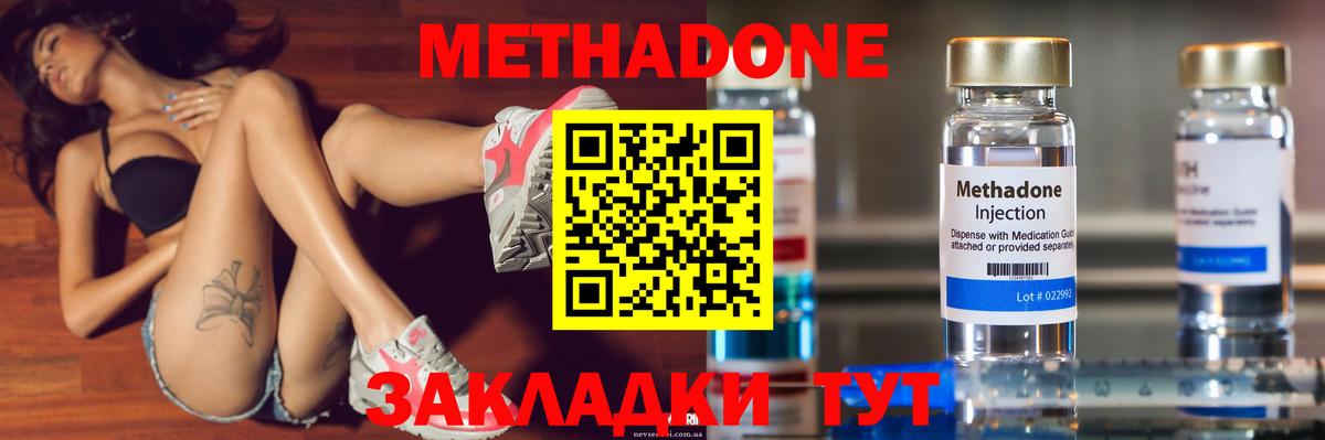 Тавда  Метадон мёд  Вход с VPN 