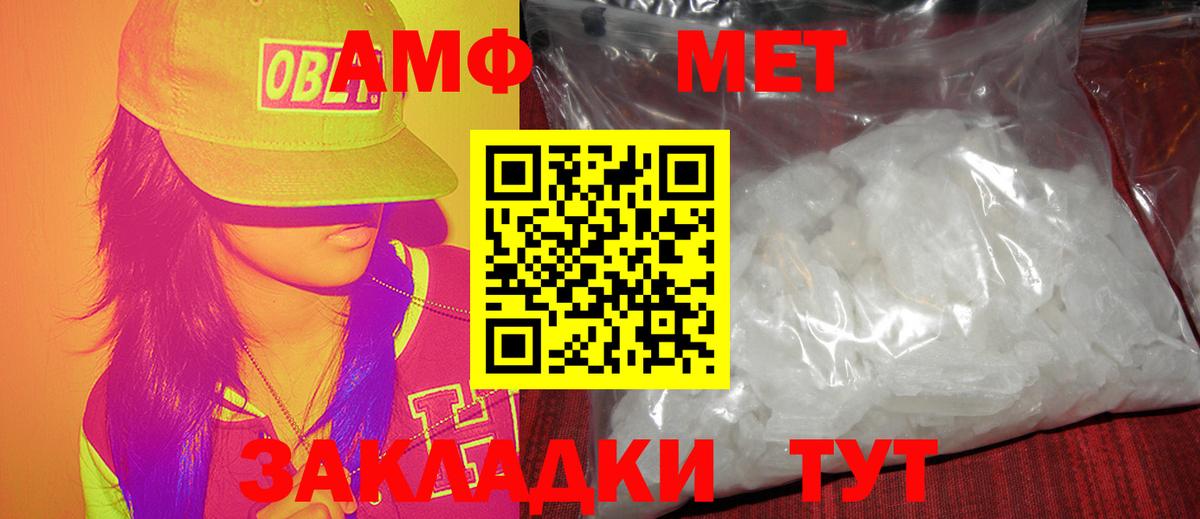 МЕТАМФЕТАМИН Methamphetamine Тавда
