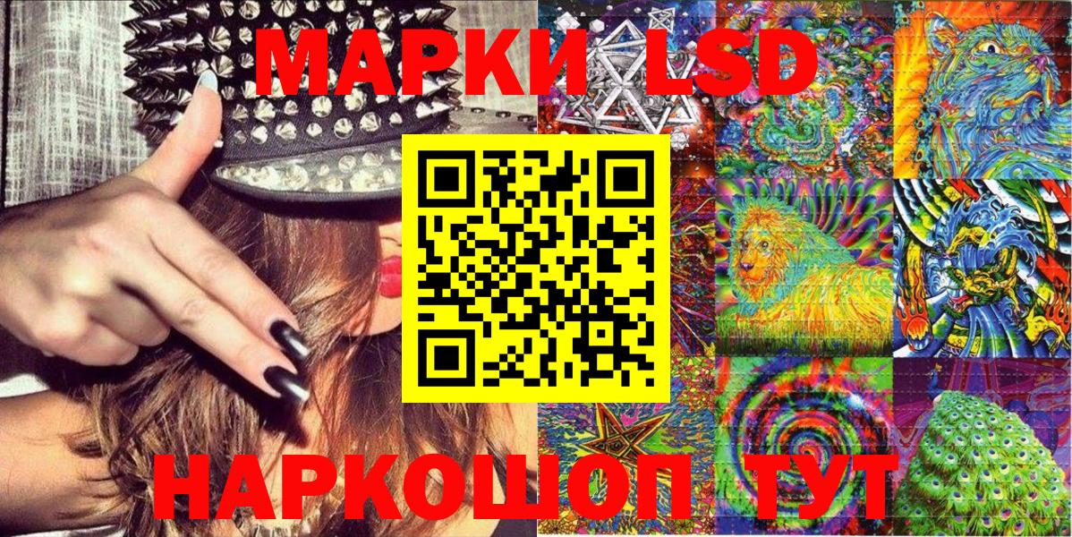 Марки N-bome 1500мкг Тавда