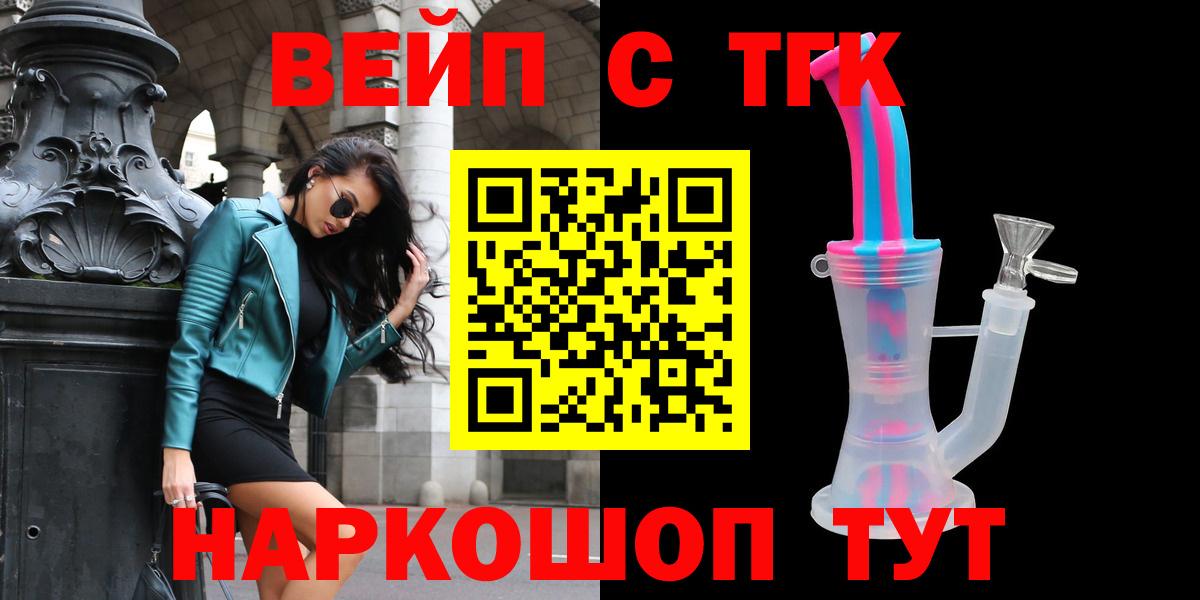Дистиллят ТГК концентрат  Вход с VPN  Тавда 